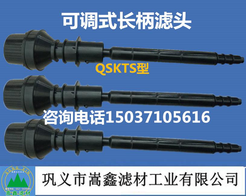 濾頭,長柄濾頭,水頭損失,氣水反沖洗,短柄濾頭,可調(diào)式濾頭,不銹鋼濾頭 濾頭,長柄濾頭,水頭損失,氣水反沖洗,短柄濾頭,可調(diào)式濾頭,不銹鋼濾頭