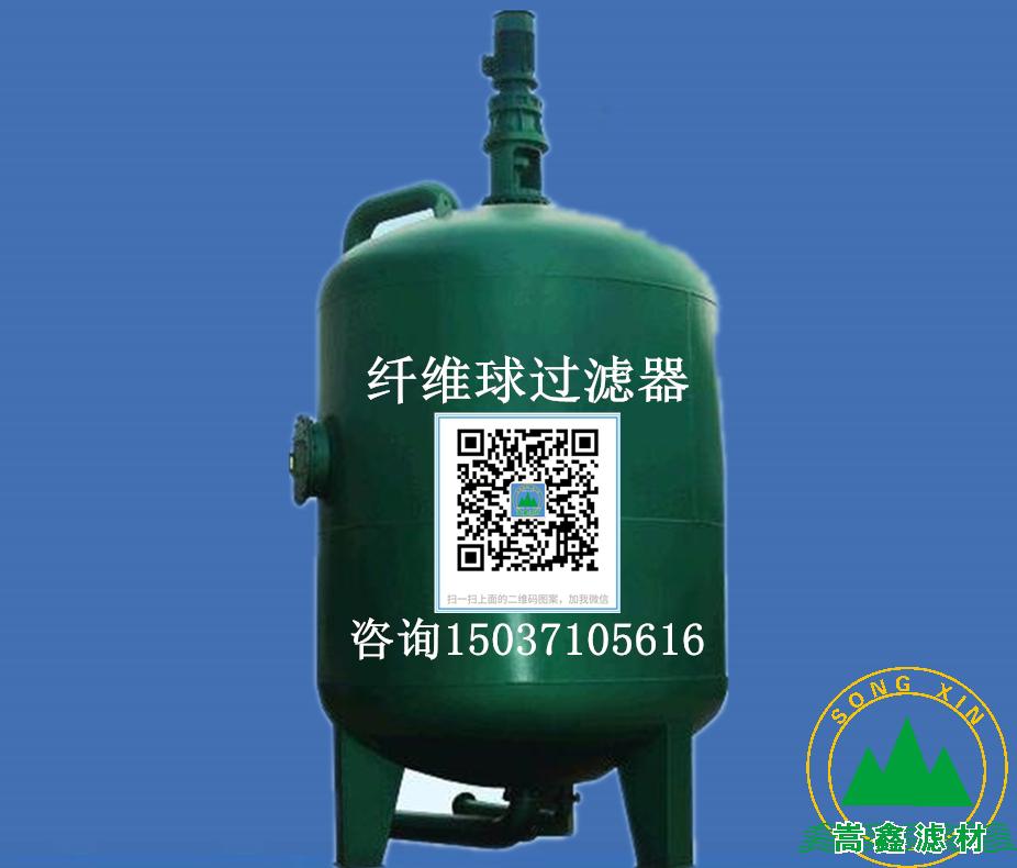 纖維過濾器,纖維球過濾器 纖維過濾器,纖維球過濾器
