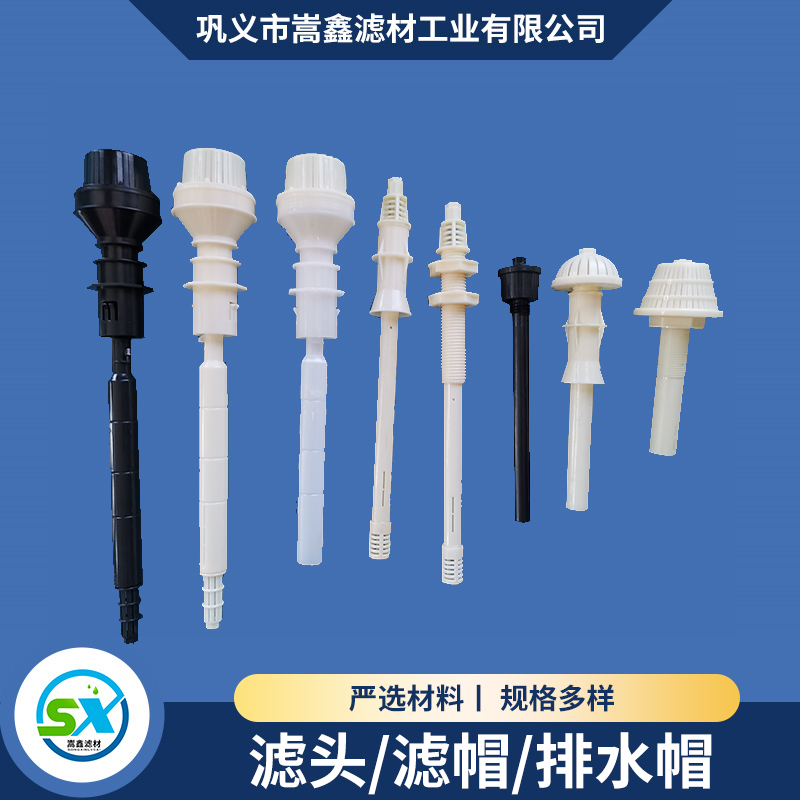 長(zhǎng)柄濾頭 長(zhǎng)柄濾頭